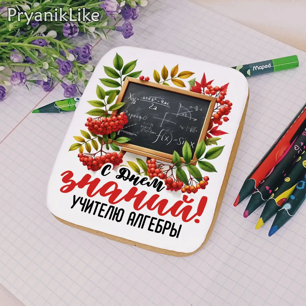 (2024) Поздравления для учителей предметников (8-10)